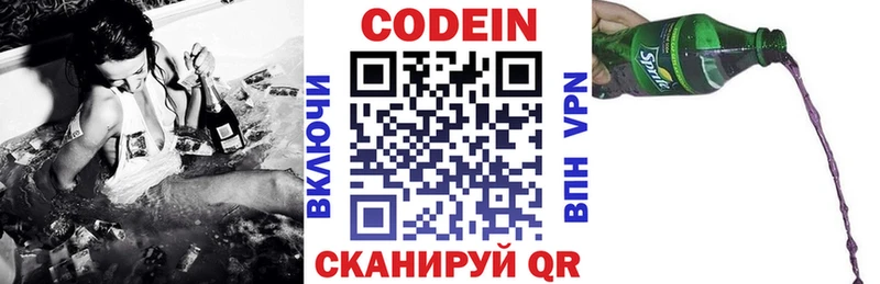 hydra ссылка  продажа наркотиков  Катав-Ивановск  Кодеин напиток Lean (лин) 