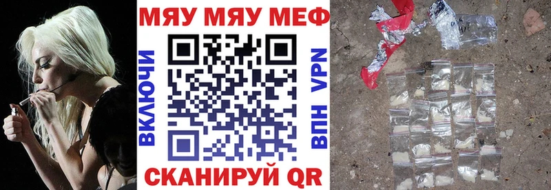 Меф мяу мяу  Катав-Ивановск