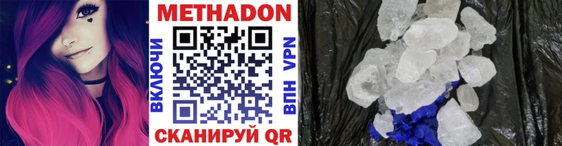 Метадон белоснежный  Катав-Ивановск 